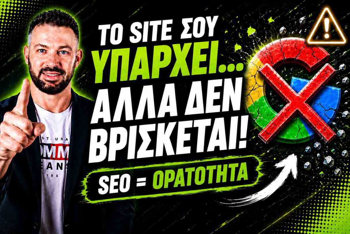 SEO Προώθηση Ιστοσελίδων Κάρπαθος 1 SEO Προώθηση Ιστοσελίδων Κάρπαθος