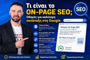 onsite-seo