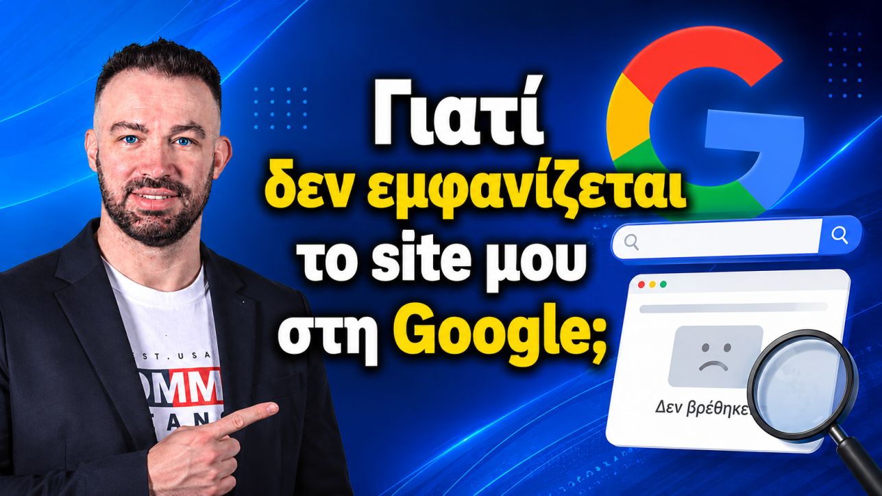 Γιατί δεν εμφανίζεται το site μου στη Google;-1